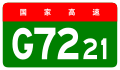 alt=Hengyang–Nanning Expressway shield