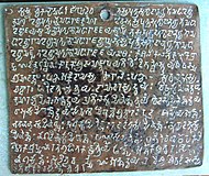 Copper-plate charter of Jayanatha, Chhattisgarh, c. 502 CE