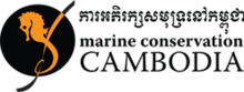 Logo of Marine Conservation Cambodia