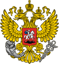 Emblem des Ministeriums für wirtschaftliche Entwicklung der Russischen Föderation