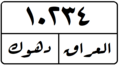 Dohuk Governorate