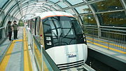 Daejeon Expo Maglev [ko]