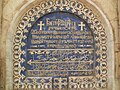 Coptic and Arabic inscription in old part of Cairo, from 1899