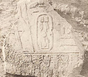 Relief aus Koptos, Petrie Museum UC 14281