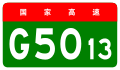 alt=Chongqing–Chengdu Expressway shield