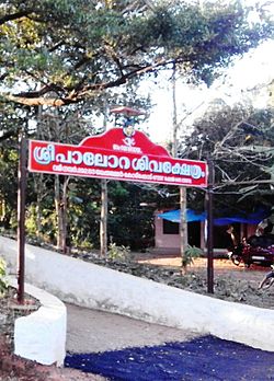 Palora Shiva Temple, Purakkattiri