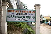 A plaque at Hyder Ali's birthplace in Budikote