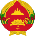 Kampuçya Halk Cumhuriyeti arması (1989-1992)