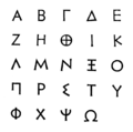 Μικρογραφία για την έκδοση της 14:30, 1 Σεπτεμβρίου 2021