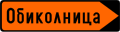 Detour/Diversion