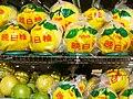 Pomelos in Schrumpffolie (links unten) und in Plastiktüten