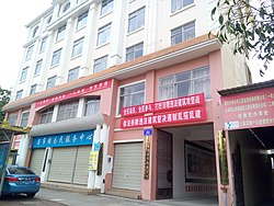 The Mangshi Town Government building.