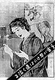 Japanese poster in 1919