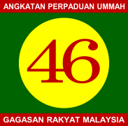 Election symbol of the Muslims Unity Movement of Malaysia.