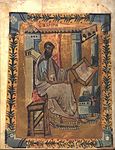 Εικονογραφημένο χειρόγραφο Trebizond Gospel(10ος αι.)