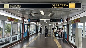 Nakafuto Station