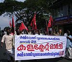 AITUC rally in Alappuzha, Kerala