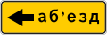 5.32.3 Detour direction