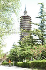 The Randeng Pagoda