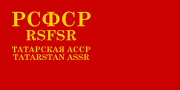 Flag of Tatar ASSR (1937-1939)