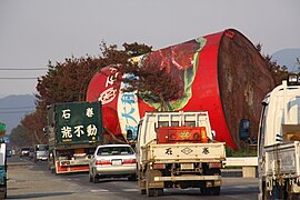 Das Symbol der Walfleischkonserven-Fabrik Kinoya Seafood Co. Ltd. in Form einer überdimensionalen Walfleischdose spülte der Tsunami etwa 300 m vom Firmengelände entfernt an die Präfekturstraße 240, wo es bis zur im Juni 2011 begonnenen Räumung zum beliebten Fotoobjekt wurde.[34]