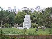 Monument im Sport- und Freizeitpark mit der Inschrift 潭子運動公園, „Tanzi-Sportpark“