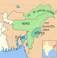 অসমীয়া