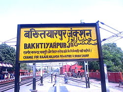 Bakhtyiarpur – Bahnhof