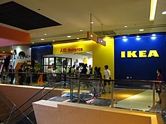 IKEA Kowloon Bay Store Entrance (4/F)