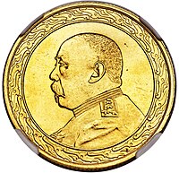 A gold coin featuring a portrait of Yuan Shikai