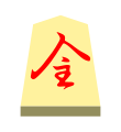 Promoted Knight (成桂, narikei, “promoted katsura”)