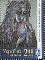 Stamp of Ukraine "Ivan Marchuk ‘Skazhy meni pravdu’. 1994" (2016)