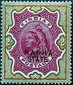 Nabha 2 Rupien (1897)