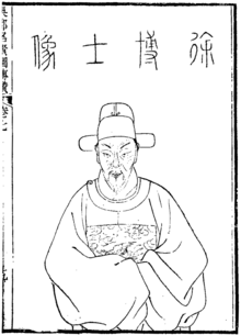 Portrait of Xu Zhenqing