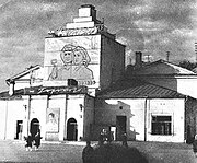 The cathedral, rebuilt into a cinema hall, mid-20th century