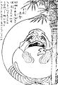 Mokugyodaruma (木魚達磨?)