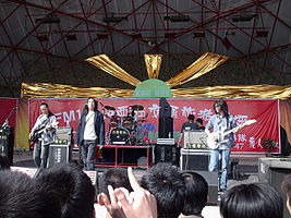 Tang Dynasty performing in 2004.