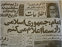 First page of Ettela'at on Iranian Islamic Republic Day (1 April 1979)