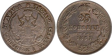 25 kopiejek 1957 MW