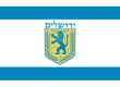 İsrail idaresindeki Kudüs'ün bayrağı