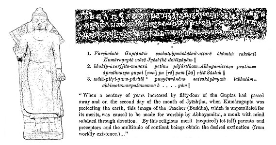 Επιγραφή στο άγαλμα του Βούδα που χρονολογείται το έτος 154 της εποχής Γκούπα, κατά την περίοδο της βασιλείας τού Κουμαραγκούπτα, με μεταγραφή και αγγλική μετάφραση.[6]