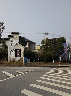 Shangshu township in Zhejiang, People's Republic of China