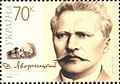 Ukrainische 70 Kopeken-Briefmarke von 2005 mit dem Konterfei Jawornyzkyjs