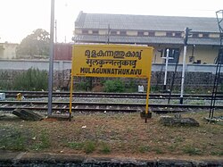 Mulakunnathukavu Railway Station