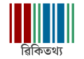 Wikidata transparent logo with text (SVG, [as] অসমীয়া)