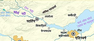 फ़ोर्थ नदी का मार्ग