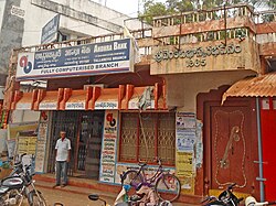 Andhra Bank at Thallarevu in East Godavari district