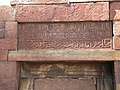 One of a pair of mosque inscriptions, dated AH 739 (1338/1339 CE).