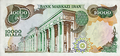 First building on the reverse of a 1970s 10000 Rial banknote