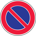 No parking or waiting